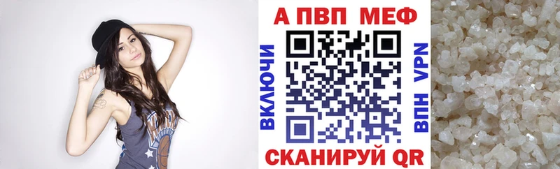 Купить где  Ивангород  APVP VHQ 