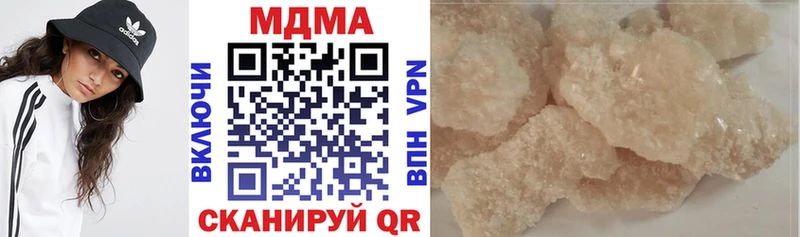 МДМА crystal  Купить  Ивангород 
