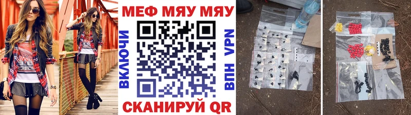 Купить закладки  Ивангород  Мефедрон VHQ 