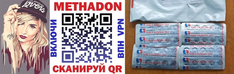 Купить закладки  Ивангород  Метадон methadone 